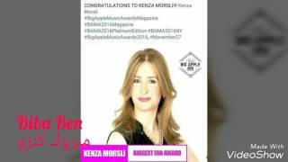 مبروك مبروك Kenza Morsli