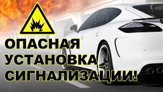 Типичная потоковая установка автосигнализации