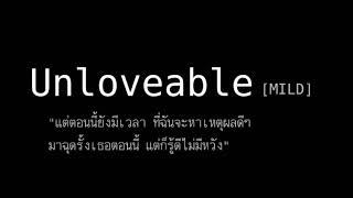 Unloveable - วง Mild