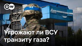 Наступление ВСУ в Курской области и его последствия для транзита российского газа через Украину