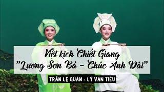 VIETSUB Lương Sơn Bá - Chúc Anh Đài  #Trần_Lệ_Quân #Lý_Vân_Tiêu  Việt kịch Chiết Giang Trung Quốc