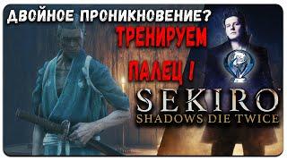 ГАЙД Секиро как легко завалить Элитный боец Асина – Дзинсукэ Садзэ в Sekiro shadow die twice