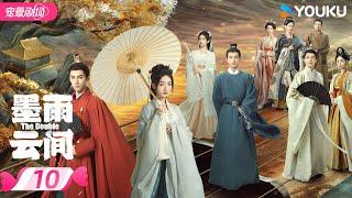 ENGSUB【FULL】墨雨云间 The Double EP10  落魄贵女吴谨言携手王星越️‍涅槃归来绝地反击！  吴谨言  王星越  优酷宠爱频道 YOUKU ROMANCE