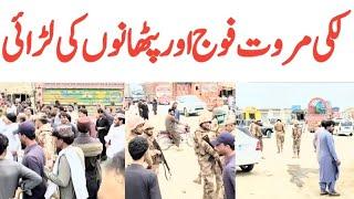 Pakistan Army Lucky Marwat Viral Video  Lucky Marwat Pak Army  Trending Nasim