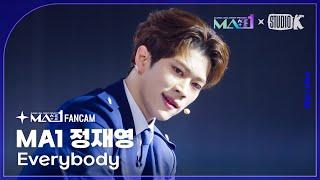 MA1 Fancam MA1 정재영 ‘Everybody’ MAKEMATE1 JUNG JAE YOUNG Fancam @메이크메이트원MAKEMATE1 240612