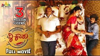 Shikaaru Latest Kannada Full Movie  Sai Dhansika  2024 New Dubbed Movies @SriBalajiKannadaMovies