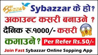 SyBazzar Online Sopping App  SyBazzar Refer & Earn  Per Refer Rs.50- Make Money Online In Nepal