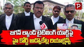 High Court Advocates Reaction Over AP Land Titling Act  YS Jagan  Chandrababu  Telugu Popular TV