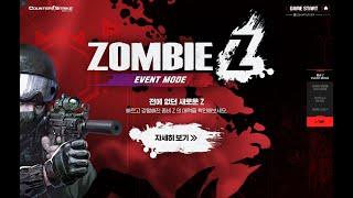 카스온라인 Zombie Advance Z de_dust 202415