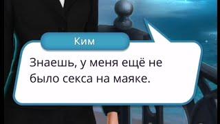 Кекс с Кайлой  высокий прибой 2 сезон 4 серия  Клуб Романтики