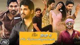 Ala Vaikunthapurramuloo Full HD Movie Hindi Dubbed  Allu Arjun  Pooja Hegde  Tabu  OTT Review