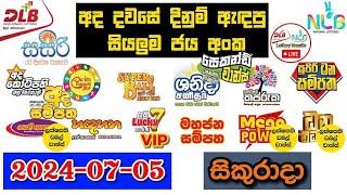 DLB NLB Today All Lottery Results 2024.07.05 අද සියලුම ලොතරැයි ප්‍රතිඵල dlb nlb