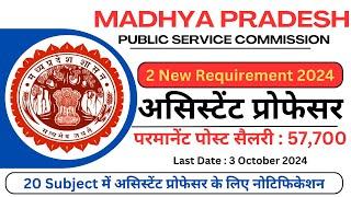 Permanent Assistant Professor Vacancy 2024  MP Public Service Commission  Associate Professor