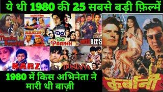 Top 25 Bollywood movies Of 1980  With Budget and Box Office Collection  Hit Or flop  1980 movie