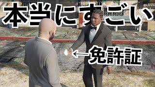 【超凄い】バグでトレバーたちを職質した結果...（GTA5のLSPDFR実況）