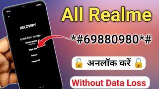 Realme mobile Ka pattern Lock kaise tode  How to unlock realme mobile pin lock  Password 2023hindi
