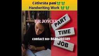 WORK FROM HOME%100 genuine Handwriting WorkPart Time Jobsbest handwriting job