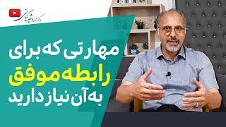 چگونه با دیگران همدلی کنیم؟  مهارت‌ ارتباطی که برای موفقیت نیاز دارید