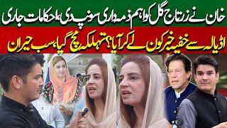 Exclusive with Zartaj Gul  Zartaj gul interview regarding Iddat Nikah Case  Zartag gul Ghussa