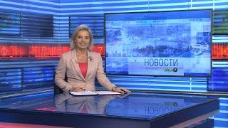 Новости Новосибирска на канале НСК 49  Эфир 03.07.24