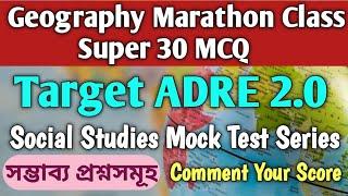 Geography Super 30 MCQSocial StudiesImportant QuestionsADREGrade iiiGrade ivসম্ভাব্য প্ৰশ্ন