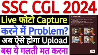 SSC CGL Live Photo Capture Problem 2024 Upload Nahi Ho Raha Hai  SSC CGL Live Photo Upload Problem