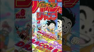 DRAGON BALL - BEST OF SHONEN JUMP COVER