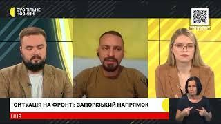 Ситуація на фронті Запорізькій напрямок