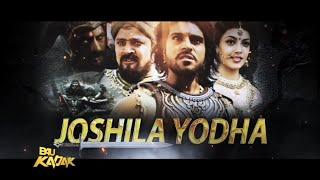 B4U KADAK MOVIE JOSHILA YODHA SOUTH INDIAN BLOCKBUSTER MOVIE  #B4U_Kadak ll JOSHILA YODHA MOVIE