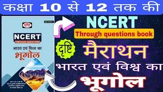 NCERT class 6-12th Geography  Ncert indian and World geography  Marathon  geography  Geography