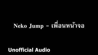 Neko Jump - เพื่อนหน้าจอ  audio