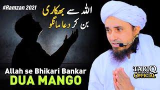 ALLAH Se Bhikari Bankar Dua Mango  Mufti Tariq Masood  Ramzan 2021 Latest @TariqMasoodOfficial