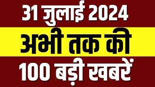 🟢Top 100 News Live  Superfast News  Aaj Ki Taaza Khabar  Train Accident  Wayanad Landslide