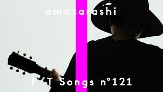 amazarashi - ロングホープ・フィリア  THE FIRST TAKE