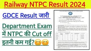 Railway NTPC Result 2024। GDCE Vs Direct Recruitment Cut off इतना अंतर