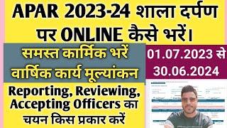 Apar Kaise Bhare 2024  apar kaise bhare  how to fill apar on shala darpan  apar 2024  #apar