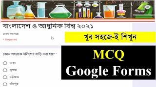 how to create MCQ Question in Google Forms  Google forms Bangla tutorial