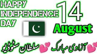 Azadi mubarak happy independence 14 August” Sultan Studio