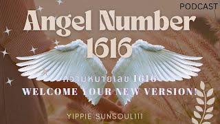 PODCAST ความหมายAngel Number1616Your New Version️🪷