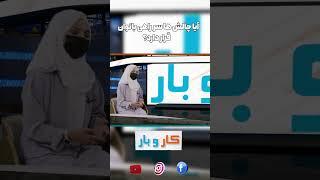 آیا چالش ها سر راهی بانوان قرار دارد؟