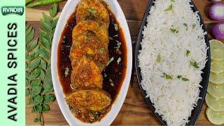 Fish curry Recipe  Instant tasty fish curry  Avadia Spices 