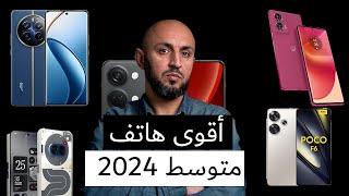 أقوى هاتف متوسط لعام 2024