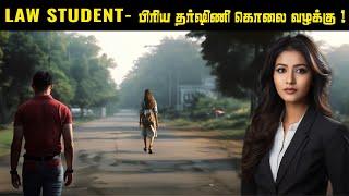 அப்படி Priya Dharshini - க்கு அன்று என்னதான் நடந்தது ?  Priyadharshini Mattoo  Saravanan Decodes