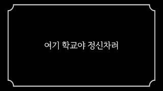 남자ASMR체육시간에 여사친이랑 교실에서 단둘이 묘한 분위기 여성향오디오드라마Roleplay