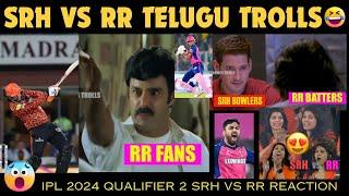 ipl 2024 qualifier 2 srh vs rr troll reaction  ipl 2024 trolls  srh vs rr trolls telugu rr vs srh