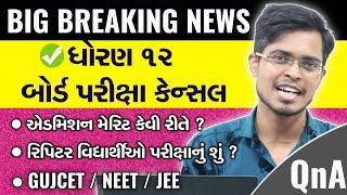 Latest Educational News  Std 12 Gujarat Board Exam  BIG BREAKING NEWS   Live QnA