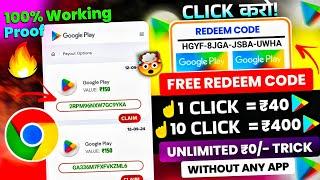 100% how to get free redeem code  google play redeem code free  redeem code for play store 2024