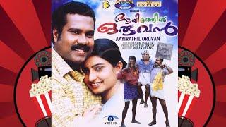 Aayirathil Oruvan 2009 Kalabhavan Mani Malayalam Super Hit Triller Full Movie 1080pHD