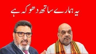 CENTRE BETRAYED US ALTAF BUKHARI