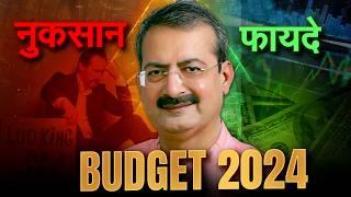 Indian Union Budget 2024 क्या आपके लिए लाभदायक है? I Sarkar Palmistry